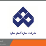 شرکت سازه‌گستر بعد از 9 سال از زیان خارج شد