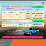 آغاز فروش فوری نقدی و اعتباری آذر ماه محصولات زامیاد