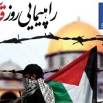 دعوت گروه صنعتی ایران‌خودرو برای حضور گسترده مردم در راهپیمایی روز قدس