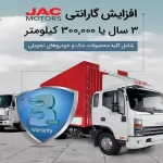 آرین دیزل گارانتی محصولات خود را به سه سال افزایش داد