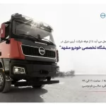 کامیون کمپرسی X5000D