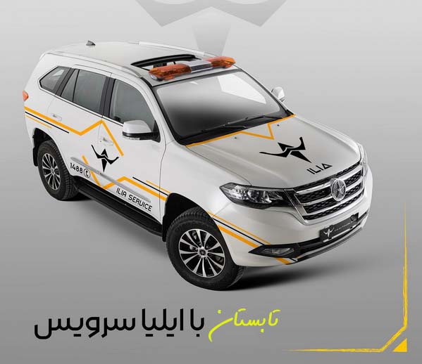 ناوگان امدادی ایلیا خودرو در مسیرهای بین‌شهری در تعطیلات تابستانی