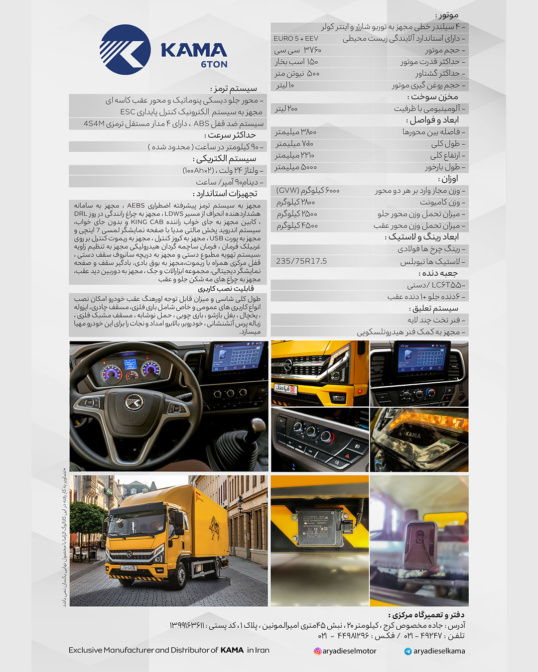 تصویر کامیونت کاما در طرح فروش ویژه آریا دیزل