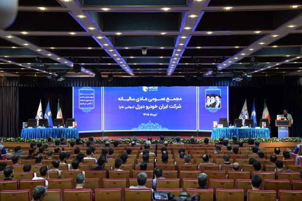 برگزاری مجمع عمومی سالیانه ایران‌خودرو دیزل در سالن ساپکو