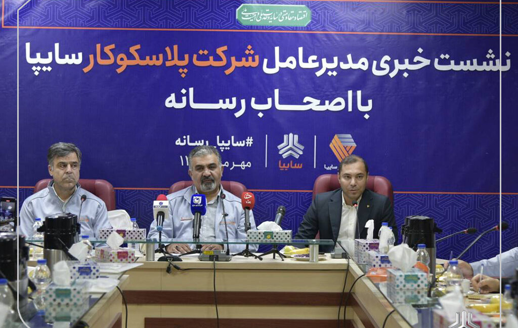 پلاسکوکار سایپا ۹۵ درصد داشبورد و سپر سایپا را تأمین می‌کند