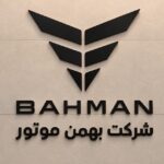 شرکت بهمن موتور در واکنش به قیمت اعلام شده در خصوص برخی محصولات گروه بهمن گفت: گمانه‌زنی‌های منتشر شده در شبکه‌های مجازی و کانال‌های تلگرامی در خصوص قیمت و عرضه محصولات بهمن موتور معتبر نیست. در ادامه توضیحات این شرکت آمده: اعلام قیمت و عرضه محصولات مستلزم طی مراحل فنی و قانونی متعددی است که تا به سرانجام نرسیدن مراحل نمی‌توان درباره قیمت یک محصول اطلاع‌رسانی کرد. بهمن موتور