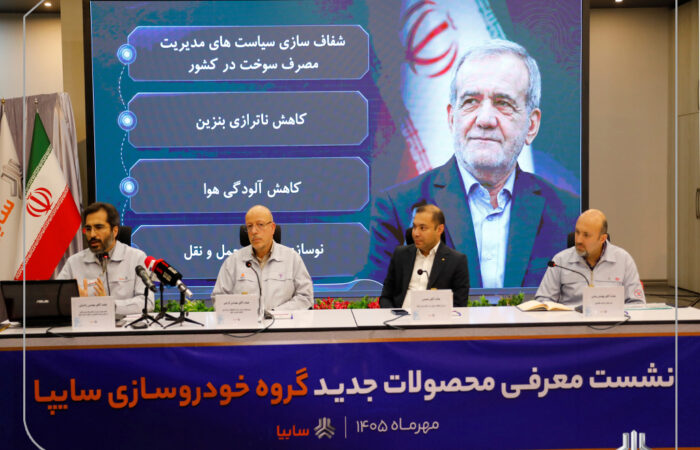برنامه های سایپا برای توسعه محصول و کاهش مصرف سوخت تشریح شد