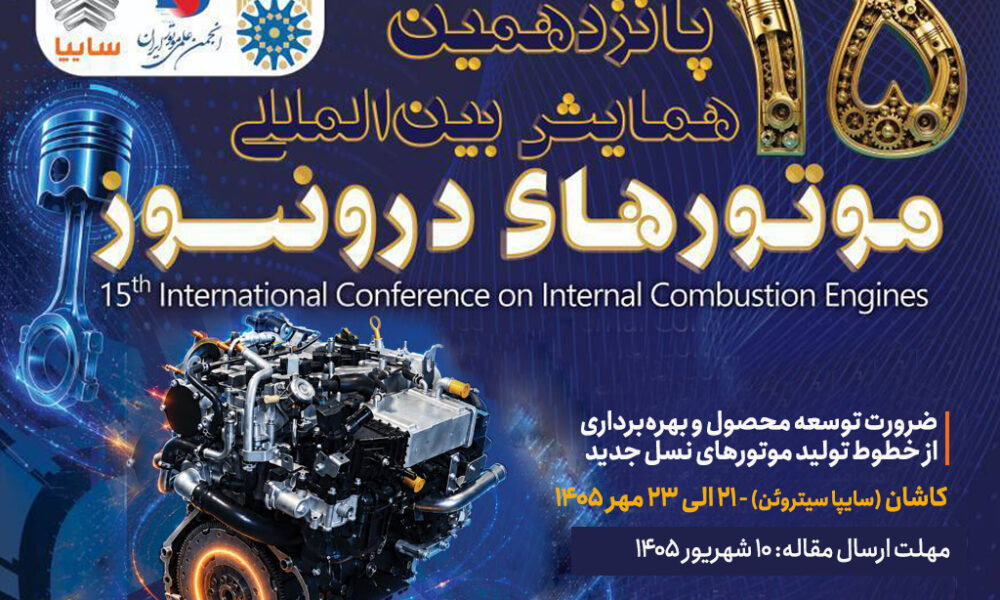 گروه خودروسازی سایپا