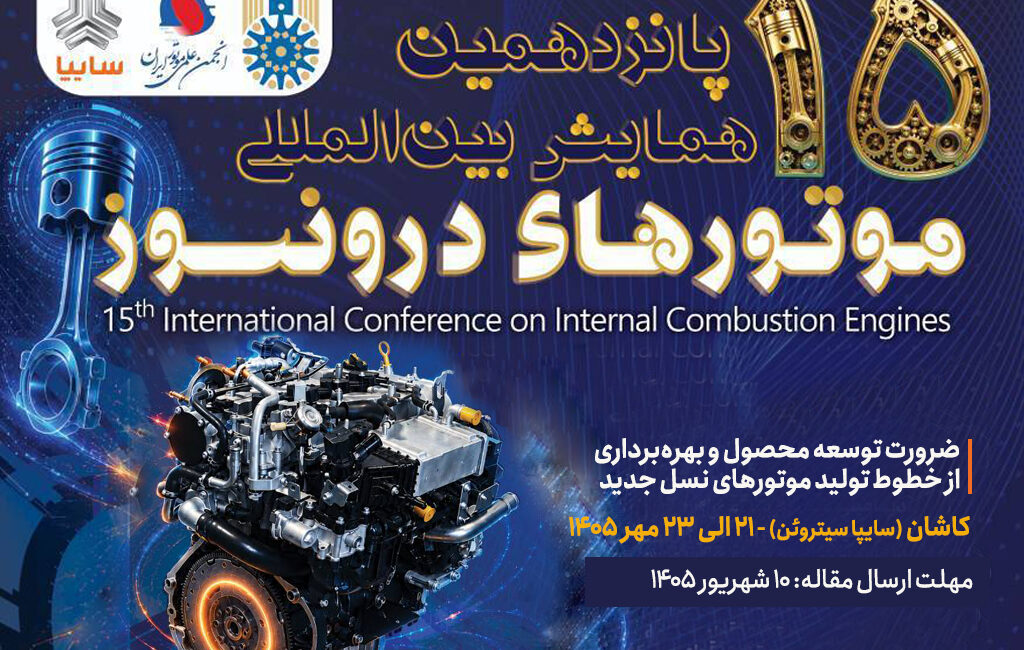 گروه خودروسازی سایپا